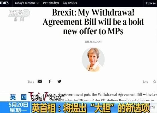 英首相：将提出“全新大胆”的脱欧协议新选项