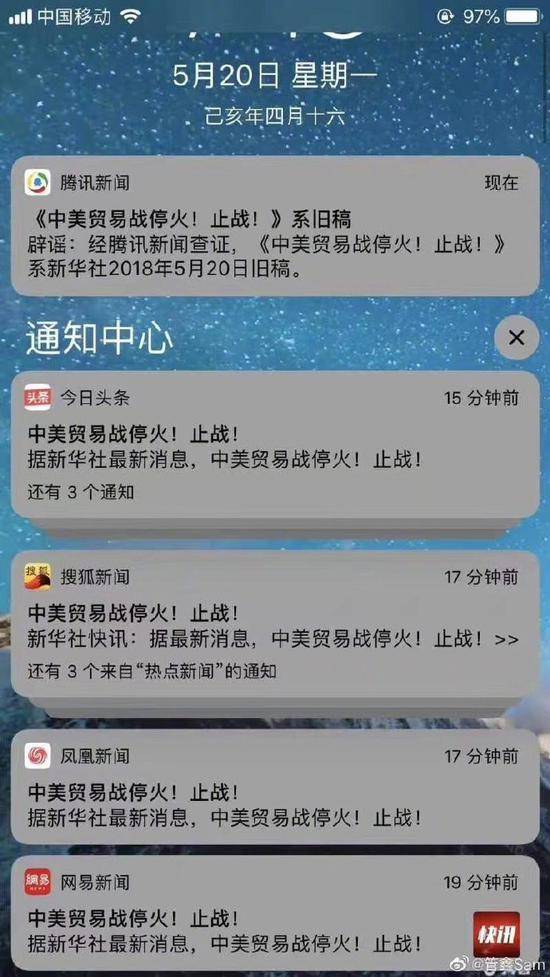 侠客岛：今天媒体乌龙事件该查 编辑专业素质堪忧