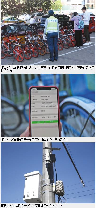 北京一周清理共享单车5万辆 违规停放或继续计费