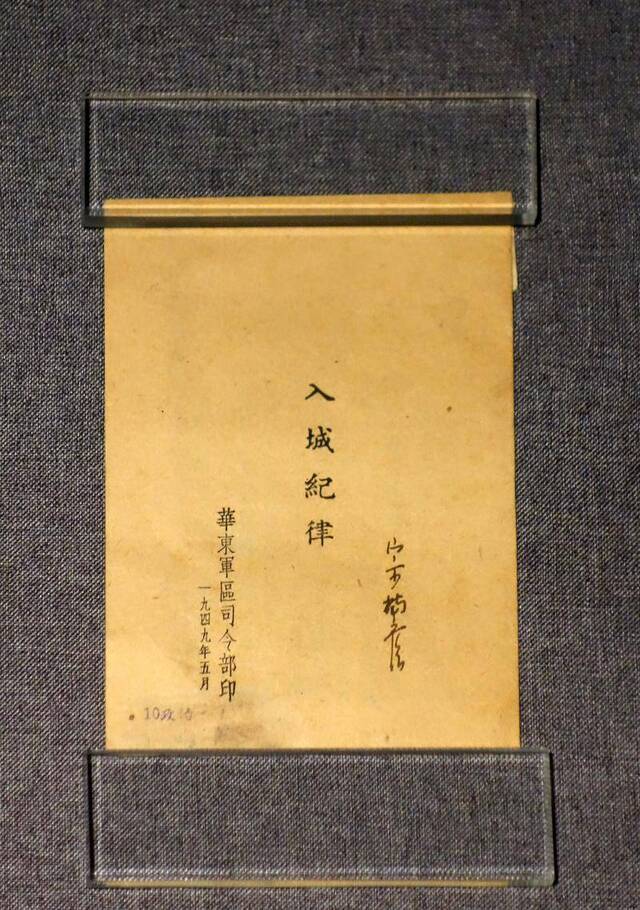 进上海之后怎么办，陈毅定调：野战军在城市不能“野”