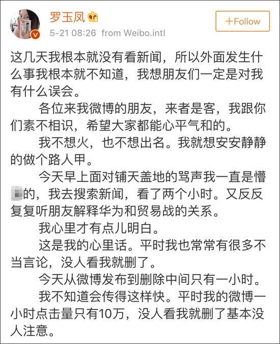 罗玉凤：华为早就该垮了，苏宁手机：不卖给你