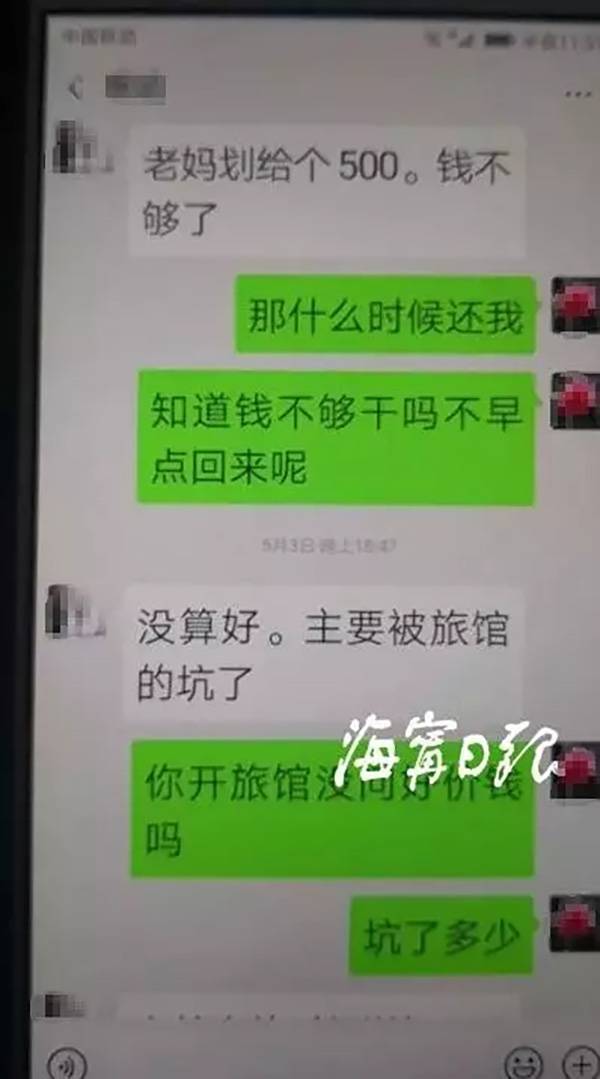 小伙西藏失联18天：事发前辞职 家人微信被屏蔽