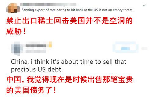 国外网友为中国“支招”反制美国:停止卖稀土给美