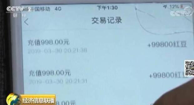 11岁女孩花近200万打赏主播 钱还能要回来吗？