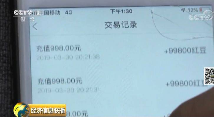 11岁女孩花近200万元打赏主播 这钱怎么追回来？