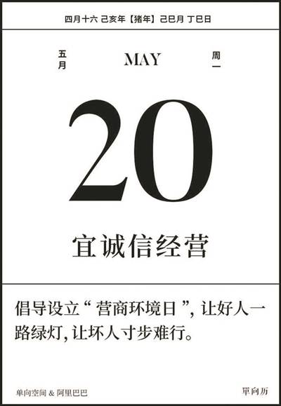 阿里巴巴首倡设立“营商环境日”