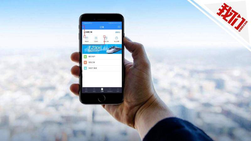 12306开通“候补购票”功能 手把手教你免费抢票