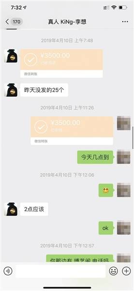 李想给没发币的客户发赔偿金截图。