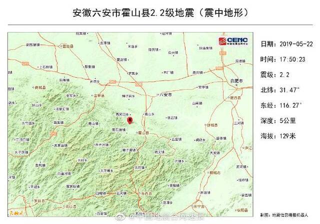 安徽六安市发生2.2级地震 安徽网友称：有震感