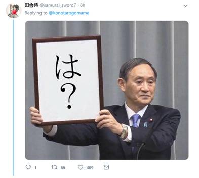 日外相发了条“谜之推特” 网友:是什么外交机密?