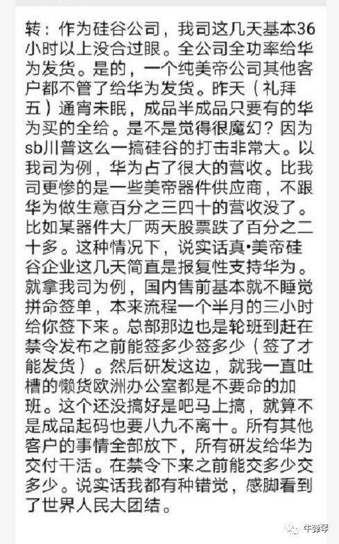 任正非2万字采访中 他为这事流泪印象最深