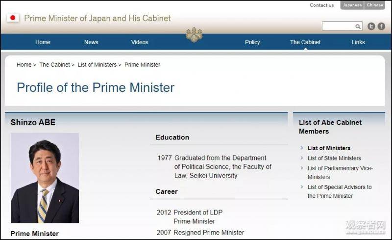 日本首相官邸网站英文页目前是“名前姓后”，采用Shinzo Abe的写法。这也是日本政府的通行做法。网站截图