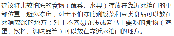 这三种食物放进冰箱有毒且致癌？现在看还不晚