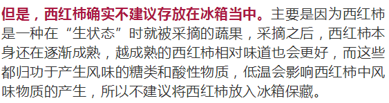 这三种食物放进冰箱有毒且致癌？现在看还不晚