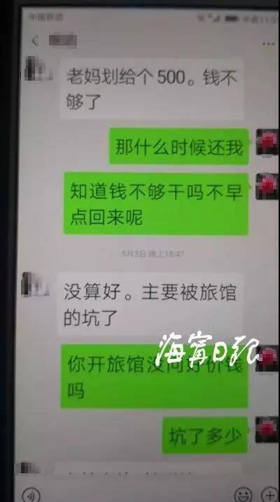 和家人关系融洽，但出发前突然辞去工作