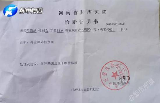 5岁弟弟捐骨髓救12岁姐姐：为了姐姐 我不哭