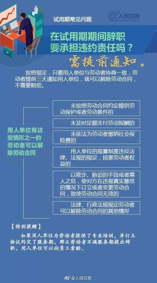 大四学生实习被欠薪 讨薪遭怼