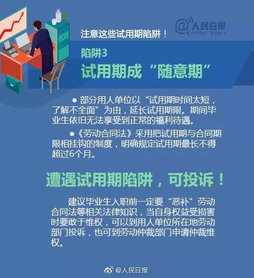 大四学生实习被欠薪 讨薪遭怼