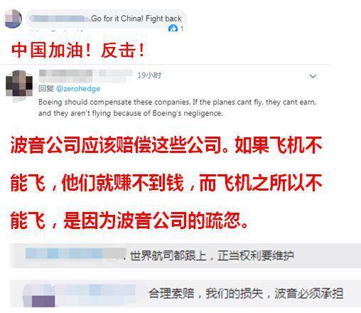 美媒企图为波音“洗白”外国网友怒了：中国反击