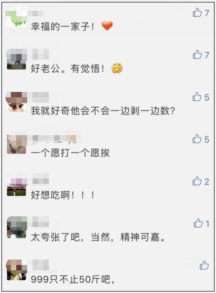 丈夫徒手剥999小龙虾哄老婆 网友：求生欲超强