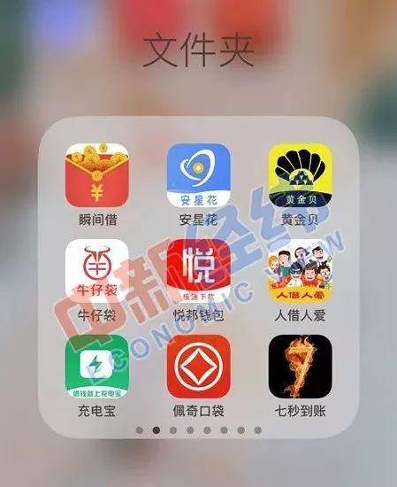 催款人群发短信平台来源：受访者供图