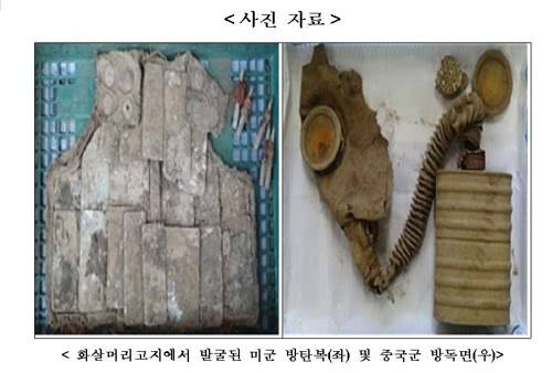 被发掘出土的美军军人防弹服（左）和志愿军防毒面具（右）图片来自韩国国防部