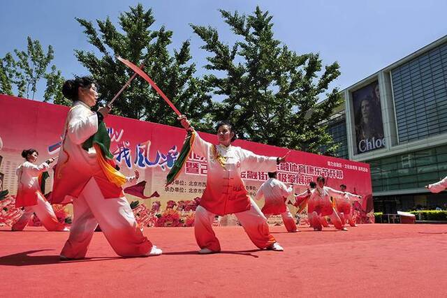 西城国际金融体育康乐节举行街头打起太极拳