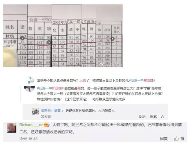 “学神”语文0分只比年级第一少1分？真相是……