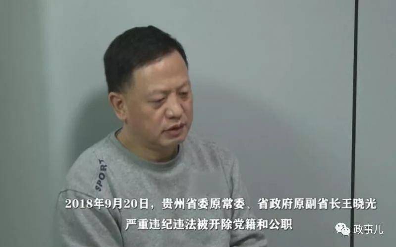 袁仁国“双开”次日被逮捕 去年5月刚卸任