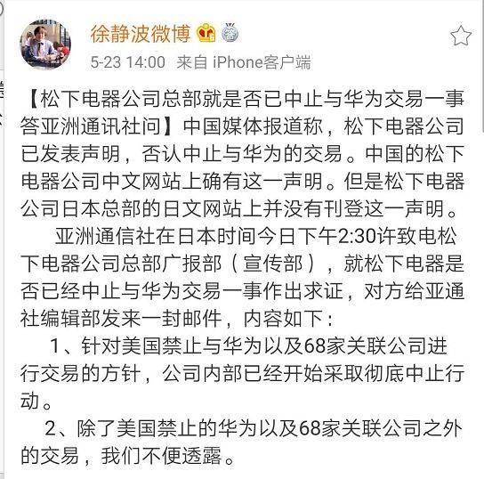 连续反转 今天围绕华为的这个大新闻真是太奇怪了