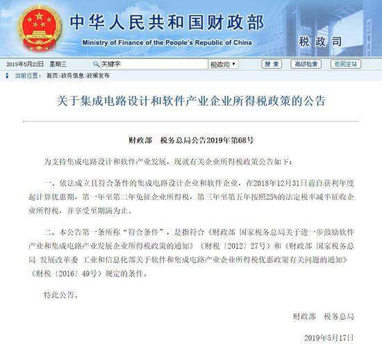 中国财政部这次出手 让美半导体行业感到后背发凉