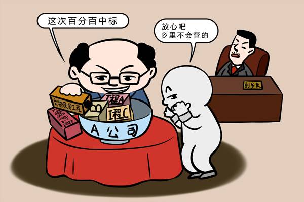 以案示纪  落实主体责任不能“打瞌睡”“眯眼睛”