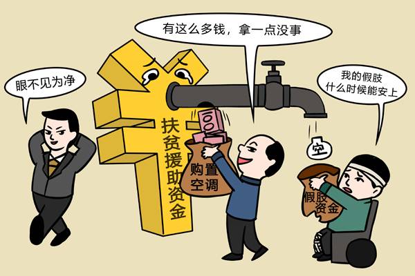 以案示纪  落实主体责任不能“打瞌睡”“眯眼睛”