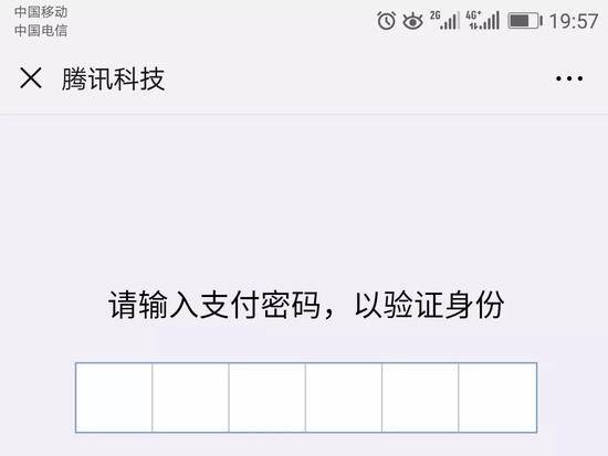 用微信支付的注意 当心这种“公众号”骗走你的钱