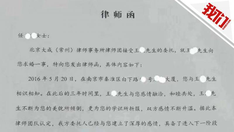 合伙人回应实习律师发“律师函”求婚：教育为主惩罚为辅