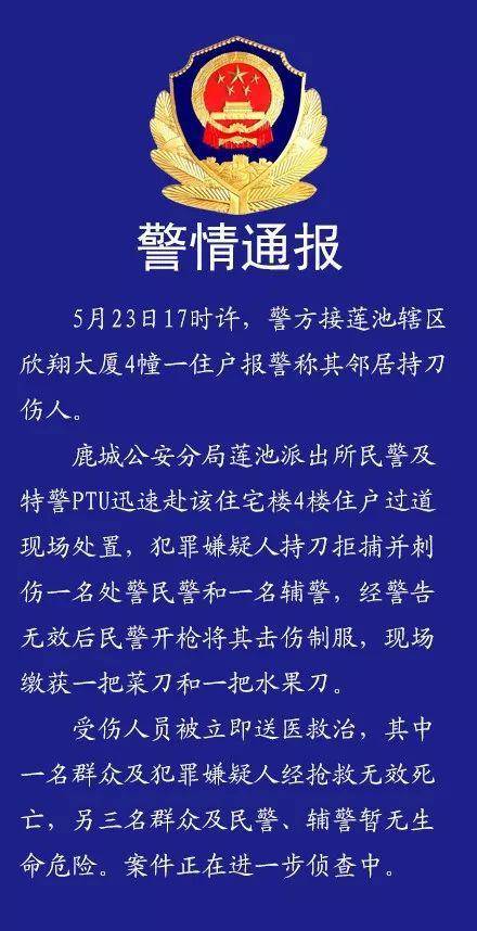 温州凶杀案两死五伤 现场枪声系警方击毙凶犯