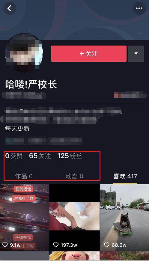 来源：知名短视频平台截图