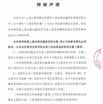 图片来源：二股东成健一方控制的“官网”http://www.cymm169.com