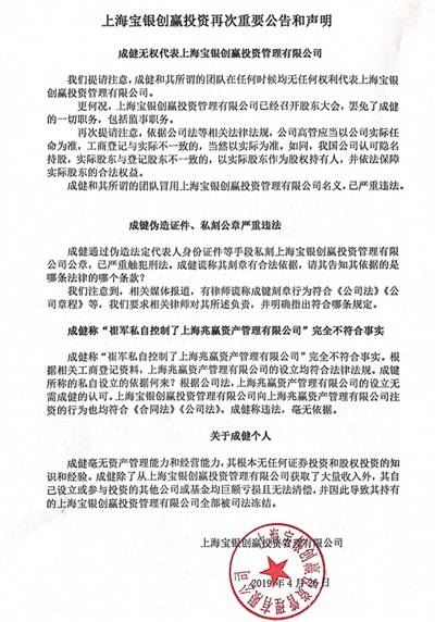 图片来源：大股东崔军一方控制的“官网”http://www.bycy.cc