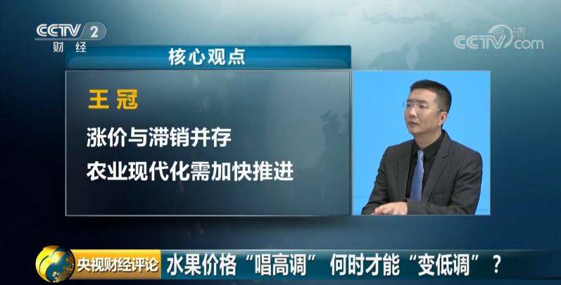 近期水果价格涨声一片 专家:“颜值经济”成推手