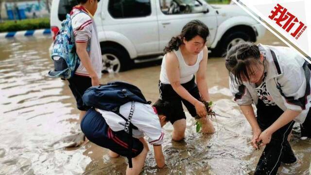 暴雨袭城：学生用双手疏通下水道 民警用警车搭爱心桥