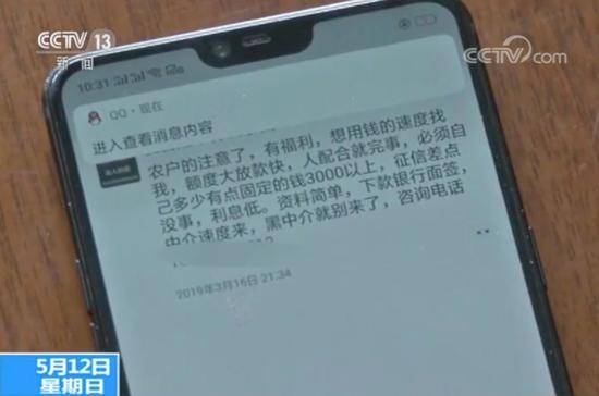 盗窃团伙微信上推出新“套路” 多人已中招