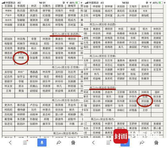 “放水学霸”遭质疑炒作：可以随时查成绩和简历