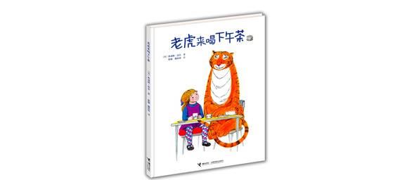 儿童文学家朱迪斯离世 半世纪前创作《老虎来喝下午茶》