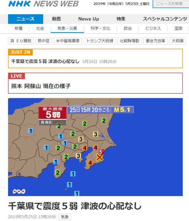  NHK报道截图