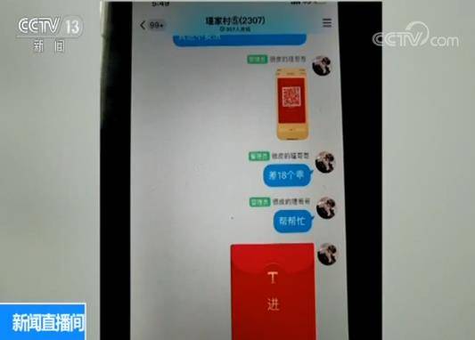 网络主播谎称发红包返利诈骗 受害者多为中小学生