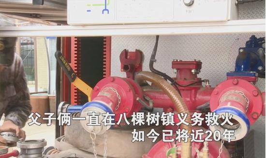 这对父子喜提消防车 背后原因让人肃然起敬(图)