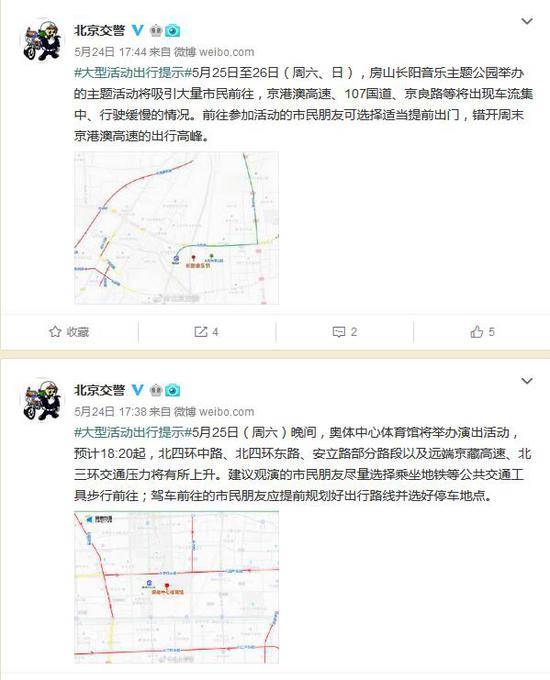 微博截图