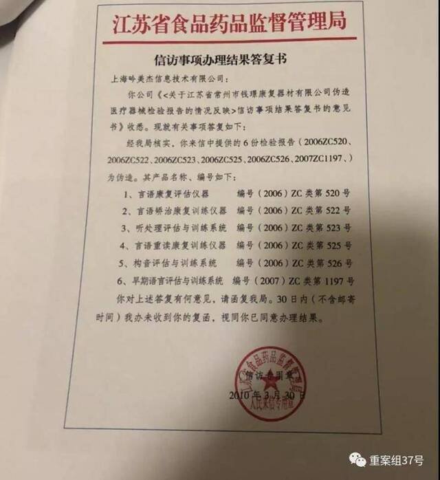 落马食药监副局长的企业兼职往事