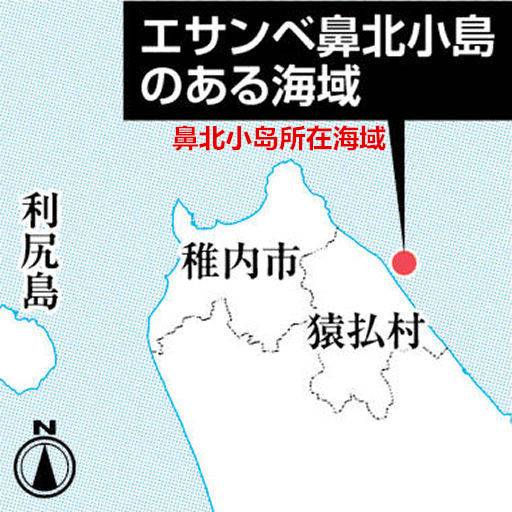 消失的小岛所在海域（北海道新闻）